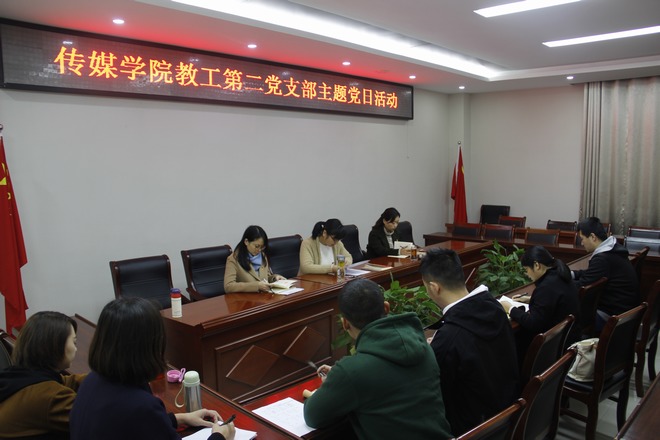yl9193永利官网教工第二党支部2 学习研讨.jpg
