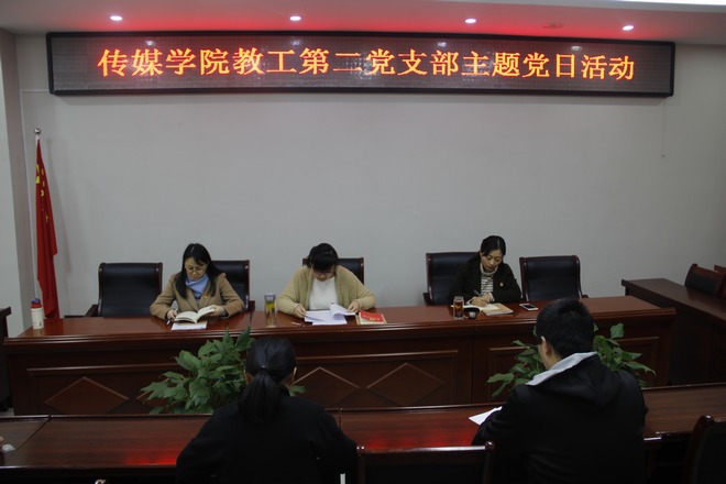 yl9193永利官网教工第二党支部2 学习研讨3.jpg