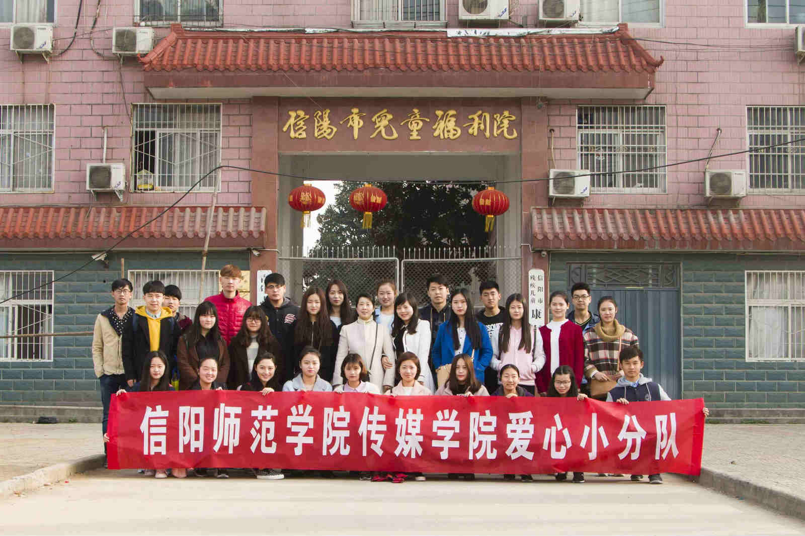 yl9193永利官网爱心小分队走进信阳市儿童福利院_meitu_1.jpg